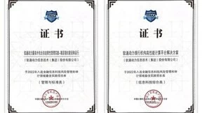 软通金科：以生态场景数字化助力金融机构业务创新