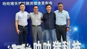 「叻叻猪科技」打造“公平分配”的新商业生态服务平台,推出“叻叻猪APP”