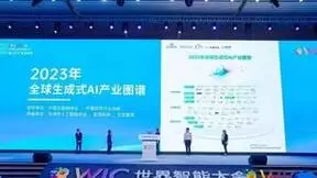 容联云入选2023全球生成式AI产业图谱