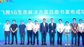 飞腾联合13家生态伙伴重磅发布5G生态解决方案白皮书