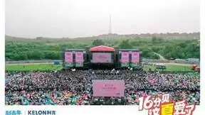 科龙空调跨界联动新青年音乐节，用音乐开启夏天炙热