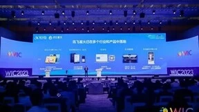 科大讯飞AI学习机惊艳亮相世界智能大会 “类人化”互动辅学广受好评