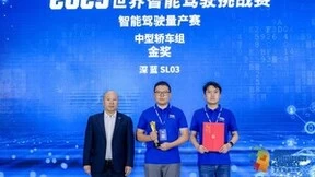 智能化转型成果显著 长安汽车量产级智驾技术受权威认证