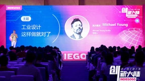 共探变革发现创新，2023 INDIEGOGO年度峰会圆满召开