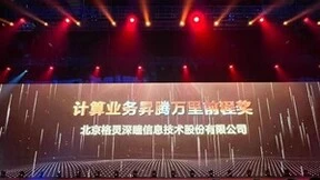 技术筑基加固核心竞争力  格灵深瞳荣获华为计算业务昇腾万里奖