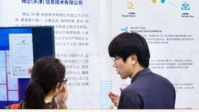 小波Plus亮相第七届世界智能大会