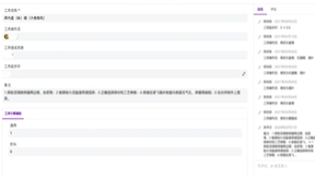 龙博机电：90后“厂二代”，靠伙伴云零代码让中小制造业实现数字化“逆袭”