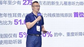 腾讯天籁发布远程听力服务平台，以AI打通助听器验配「最后一公里」