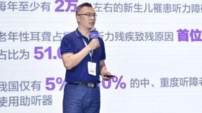 腾讯天籁发布远程听力服务平台，以AI打通助听器验配「最后一公里」