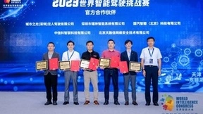 中信科智联亮相世界智能大会,独家C-V2X技术支持世界智能驾驶挑战赛