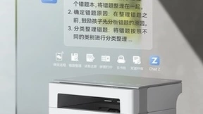 让AIGC重塑家庭作业辅导，联想至像作业打印机Z1亮相