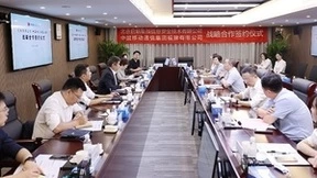 福建移动与启明星辰达成战略合作 共筑八闽安全新生态