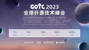 GOTC 2023出品人吴迪：字节跳动将持续投入Rust