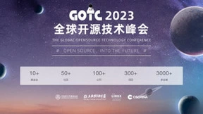 来 GOTC 2023，从不同的角度谈开源及开源人才培养！