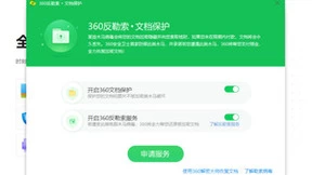 杀毒软件哪个好用？360安全卫士极速版帮你抵御病毒勒索