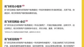 AI向善，演员万茜加入讯飞听见关爱听障人士公益行动