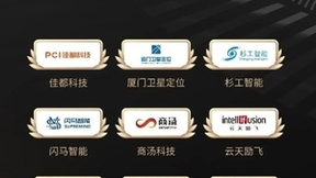 技术升级+场景探索 云天励飞获评“AI+智慧交通”优秀企业