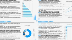 声网发布《2023音视频社交出海白皮书》