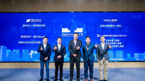 用友U8 cloud携“中国方案”构建安全发展新格局