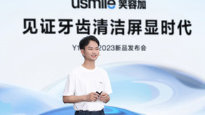 用眼睛刷牙， usmile笑容加可视化电动牙刷Y10全新首发