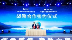 云知声与中建电子达成战略合作