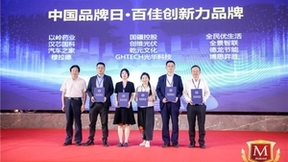 创新驱动腾飞，光华科技荣获“2023中国创新品牌500强”，品牌价值59.69亿元！