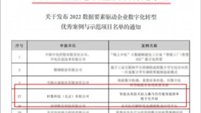 以智能决策驱动多工厂生产排单优化，杉数科技助力森马实现数字化新突围