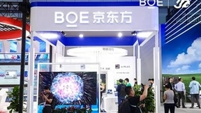 BOE(京东方)携创新技术亮相中关村论坛 “屏之物联”赋能万千应用场景