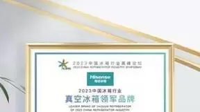 为品质生活助力，海信冰箱斩获2023中国冰箱行业三项大奖
