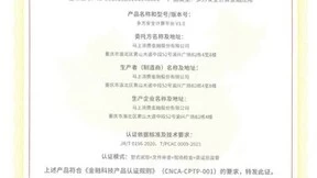 国家级认证公布，马上消费“多方安全计算平台”顺利通过