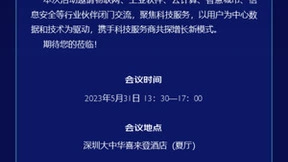共创数智未来，2023京东云生态合作伙伴招募正式启动！