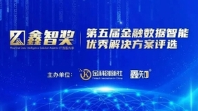 “Fabarta 数据血缘治理解决方案”荣获“2023 鑫智奖”双料奖项