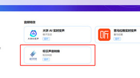 标贝科技特色语音定制方案上架声网云市场 赋能泛娱乐场景应用