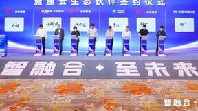 创业慧康与深信服正式达成战略合作，携手共建智慧医疗