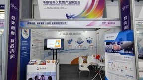 聚焦贵阳数博会 福昕鲲鹏文档办公软件助力大数据产业腾飞