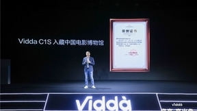 顶级专业机构认可！Vidda三色激光投影入藏中国电影博物馆