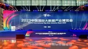 数智之光，赋能未来，永中软件亮相2023贵阳数博会