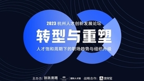 脉脉高聘将举办杭州人才创新发展论坛 并官宣与支付宝达成合作