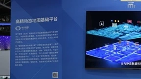 国汽智图亮相2023中关村论坛 为数字经济产业发展注入创新动能