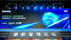 亚马逊云科技与德勤携手五周年，加速数字化创新转型