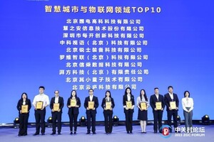 中科视语荣膺“第六届中关村国际前沿科技创新大赛”TOP10称号！