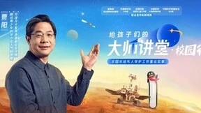 中国宋庆龄基金会和腾讯升级大师讲堂，开启中小学申请科学家见面通道