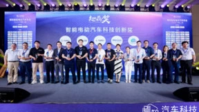 C-V2X赋能智能网联汽车，中信科智联再获殊荣！