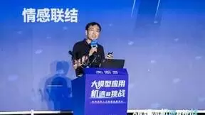 容联云刘杰：沟通智能2.0应具备四大能力——懂语言、有知识、会分析、能执行