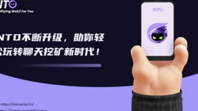 INTO不断升级，助你轻松玩转聊天挖矿新时代！