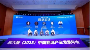 为产业与资金架桥，新型储能投融资研讨会成功举办