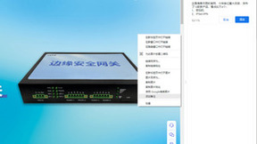业内Chromium115内核首发｜海泰红莲花国密浏览器极速版V10