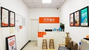 大方租车私域工具“租租虎”上线，门店轻松提高复租率