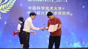 第三届开源科学软件创意大赛颁奖仪式在京举办