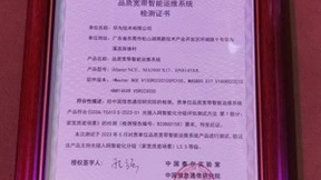 华为品质宽带智能运维系统首测业界第一 ，荣获CAICT光接入网智能化分级L3.5等级认证